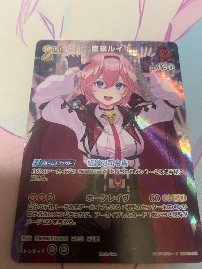 鷹嶺ルイ　プロモ