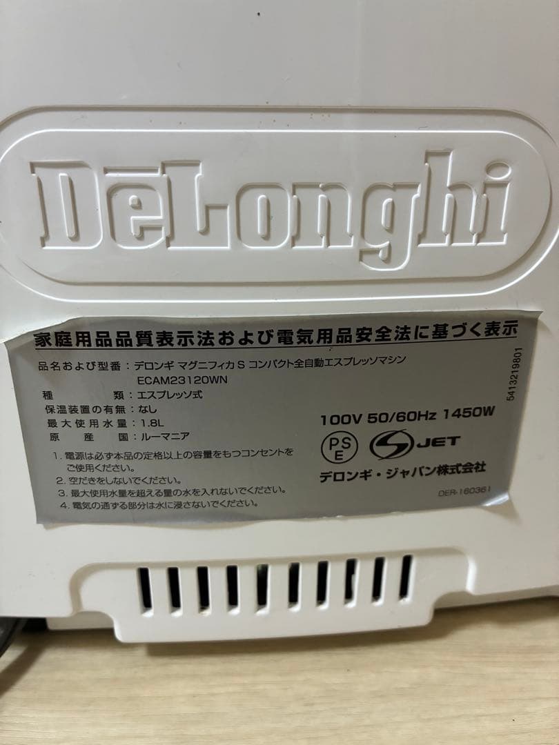 デロンギ　マグニフィカs ecam23120 ジャンク品