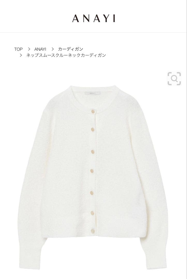 ANAYI 【新品】ネップスムースクルーネックカーディガン　ホワイト