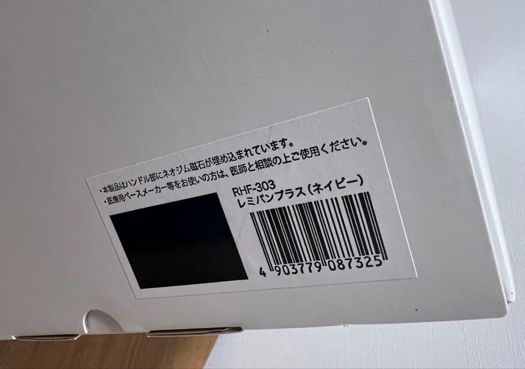 レミパンプラス ネイビー　RHF-303