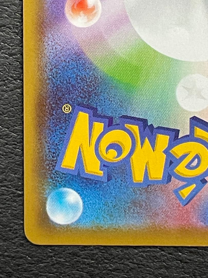 サンダースv sa イーブイヒーローズ収録　ポケモンカード