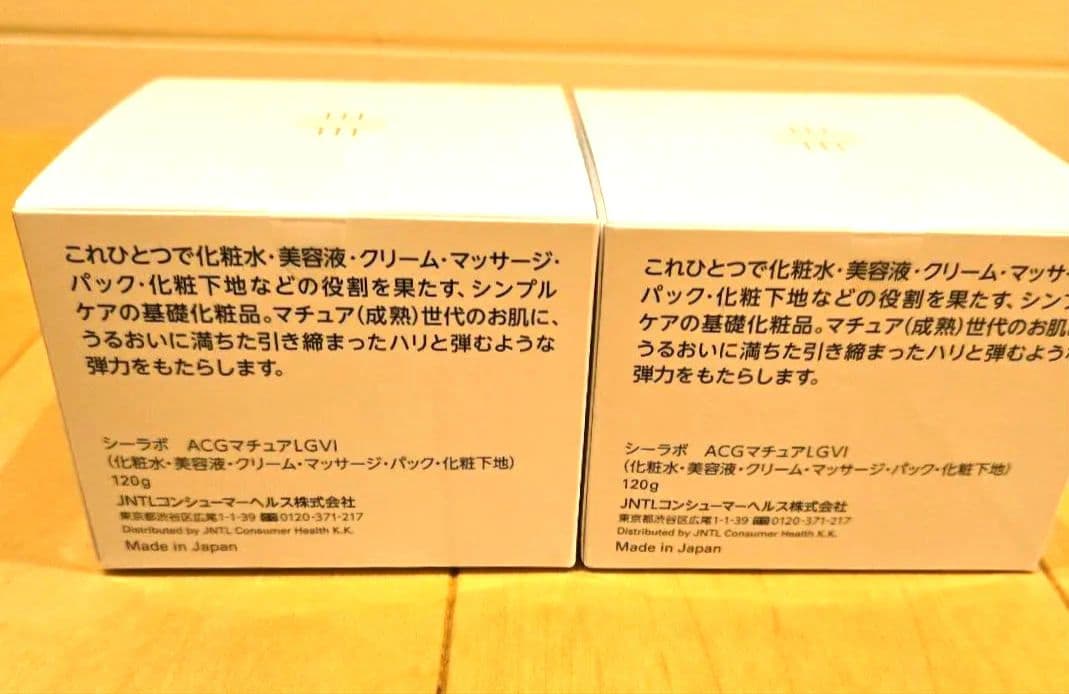 ドクターシーラボ アクアコラーゲンゲル　2個セット