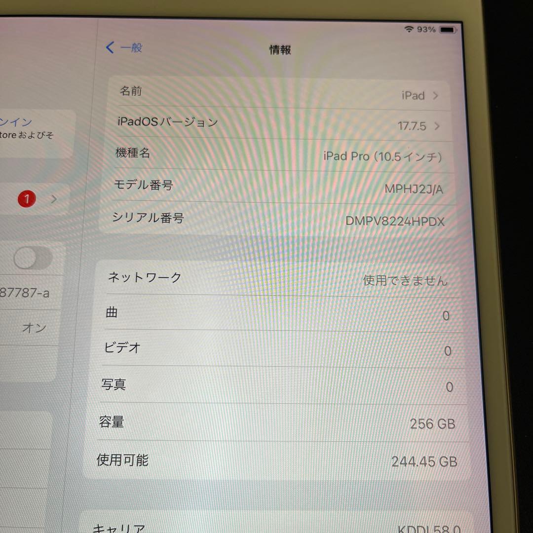 Apple iPad 10.5 &applePencil第一世代&充電台