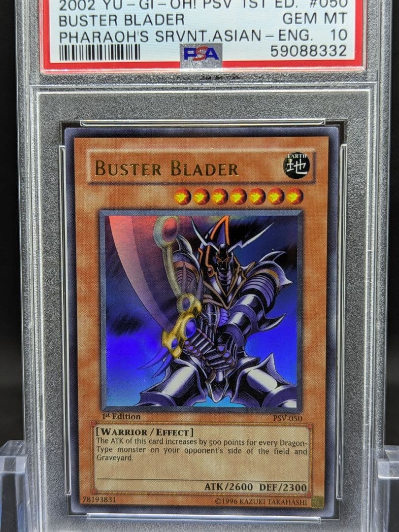 PSA10 遊戯王旧アジア バスター・ブレイダー ウルトラ