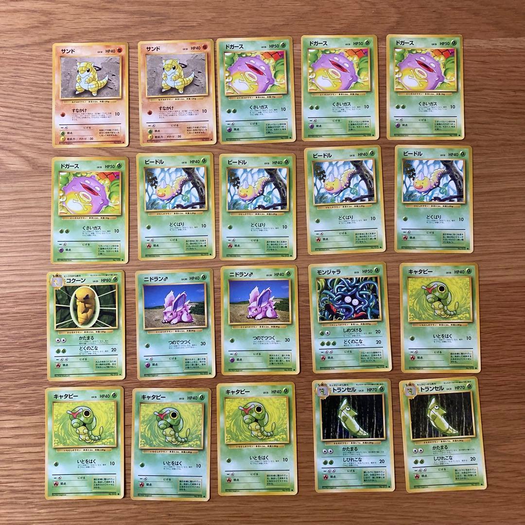 ポケモンカード　旧裏　ノーマル162枚　まとめ売り