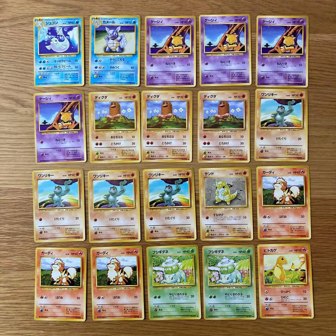 ポケモンカード　旧裏　ノーマル162枚　まとめ売り