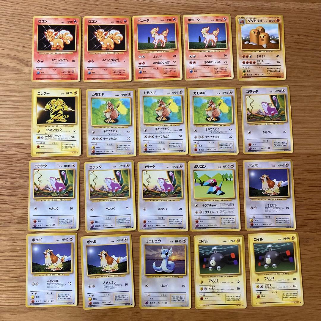 ポケモンカード　旧裏　ノーマル162枚　まとめ売り