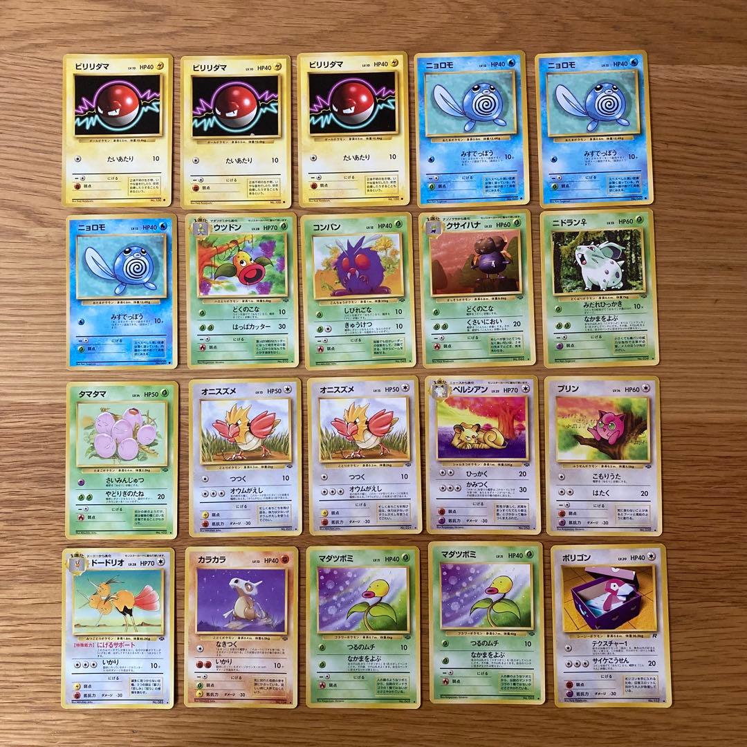 ポケモンカード　旧裏　ノーマル162枚　まとめ売り