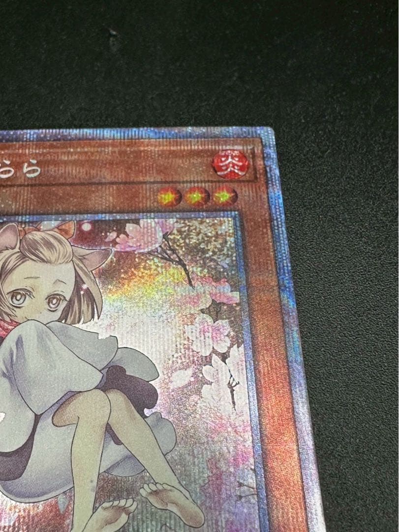 遊戯王 灰流うらら（はるうらら） 絵違い プリズマ　ハルウララ