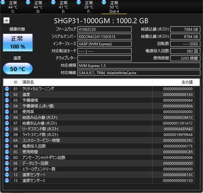内蔵型SSD SK hynix Gold P31 M.2 SSD 1TB