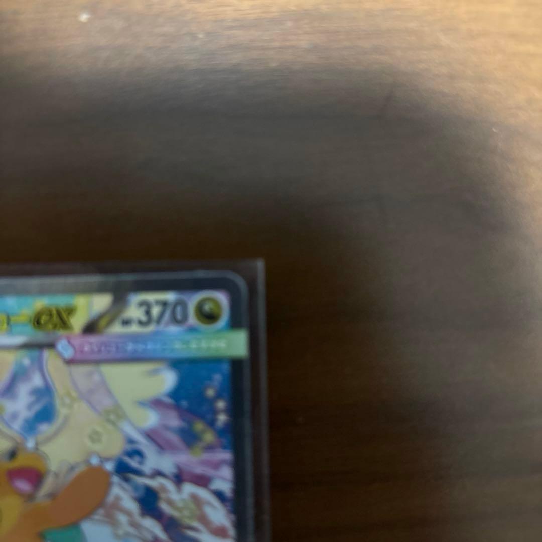 ポケモンカードメガカイリューex SAR