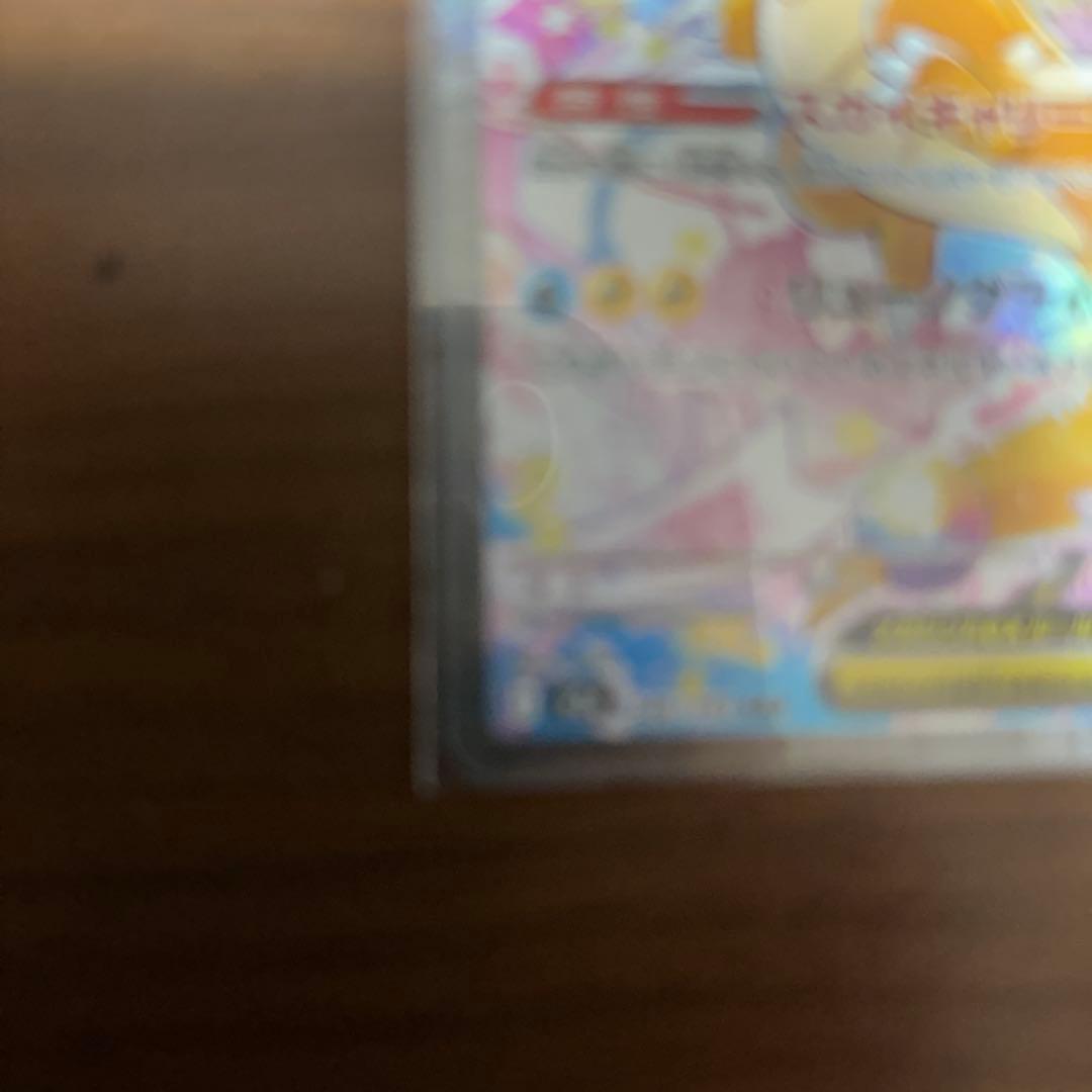 ポケモンカードメガカイリューex SAR