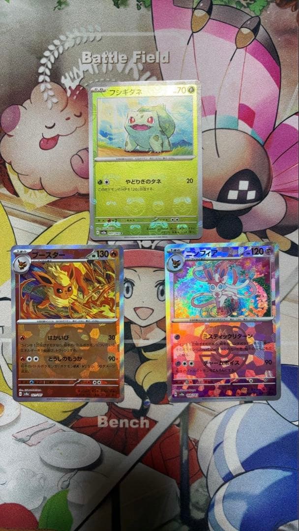 ポケモンカードゲーム　マスターボール　フシギダネ　ブースター　ニンフィア