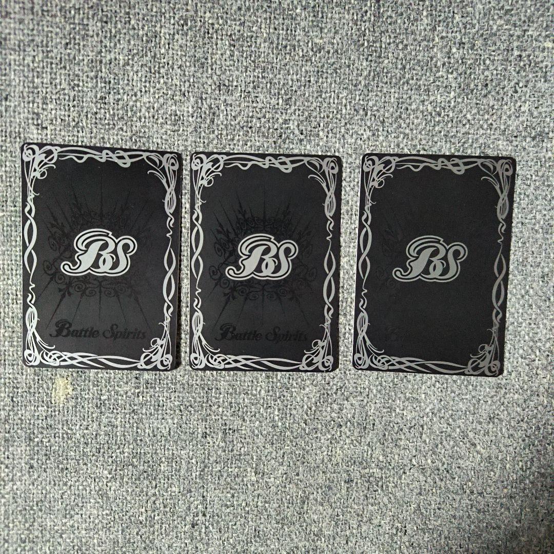 バトルスピリッツ　超神星龍ジークヴルム・ノヴァ　リバイバル　3枚