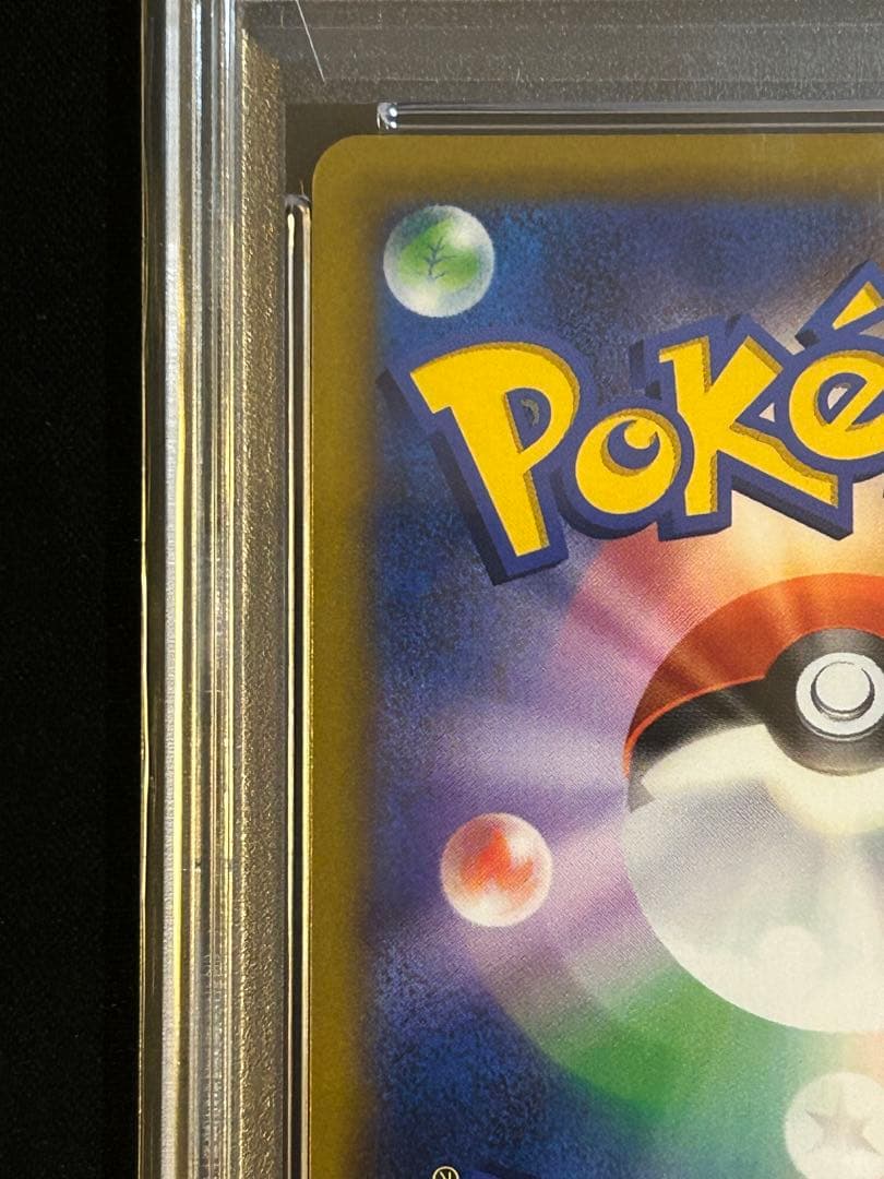 【PSA10】ピカチュウ V （SR）　スタートデッキ100　ポケモンカード