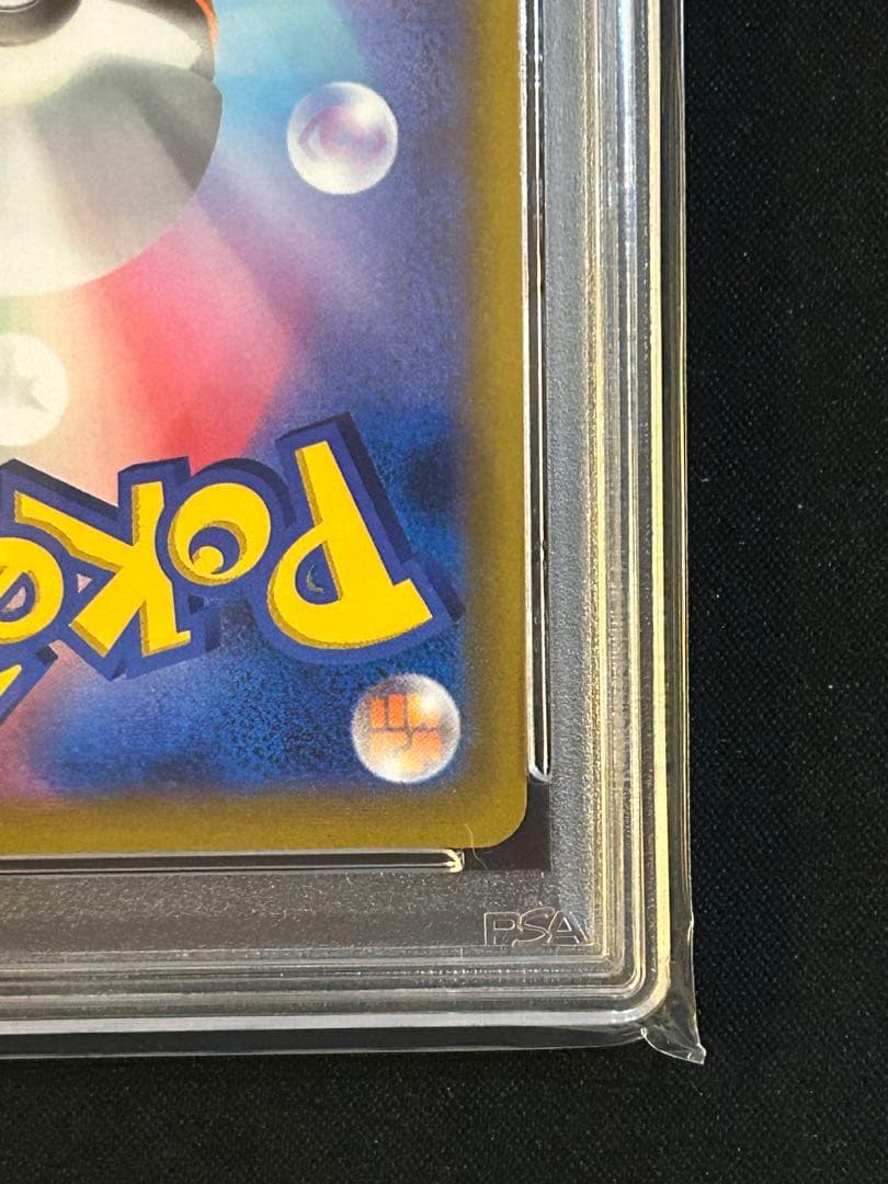 【PSA10】ピカチュウ V （SR）　スタートデッキ100　ポケモンカード