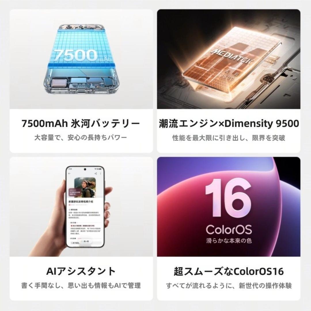 【ミナミ】OPPO Find X9 Pro16GB/512GBチタン中国版