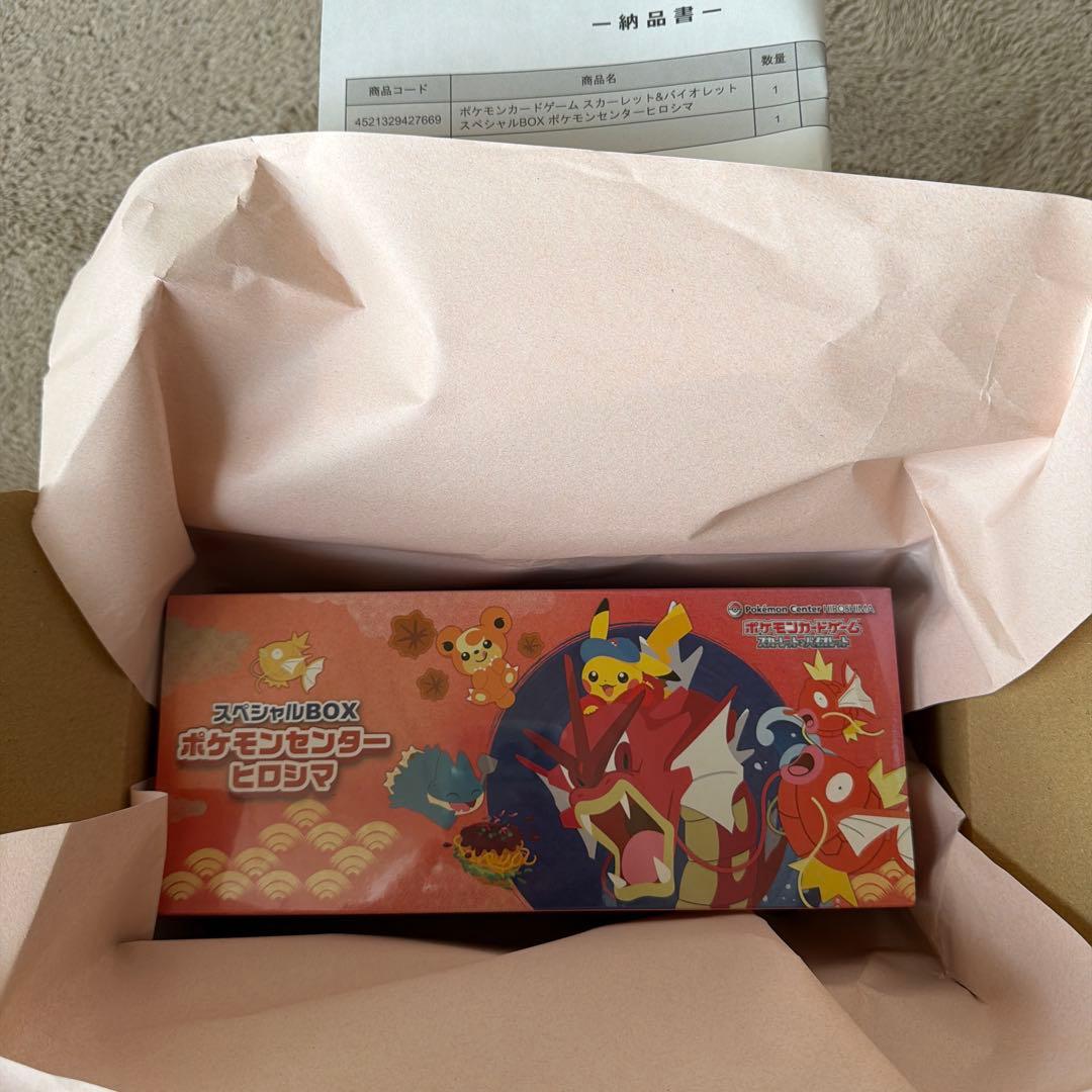 ポケモンセンター、カードゲーム、ヒロシマスペシャルBOX