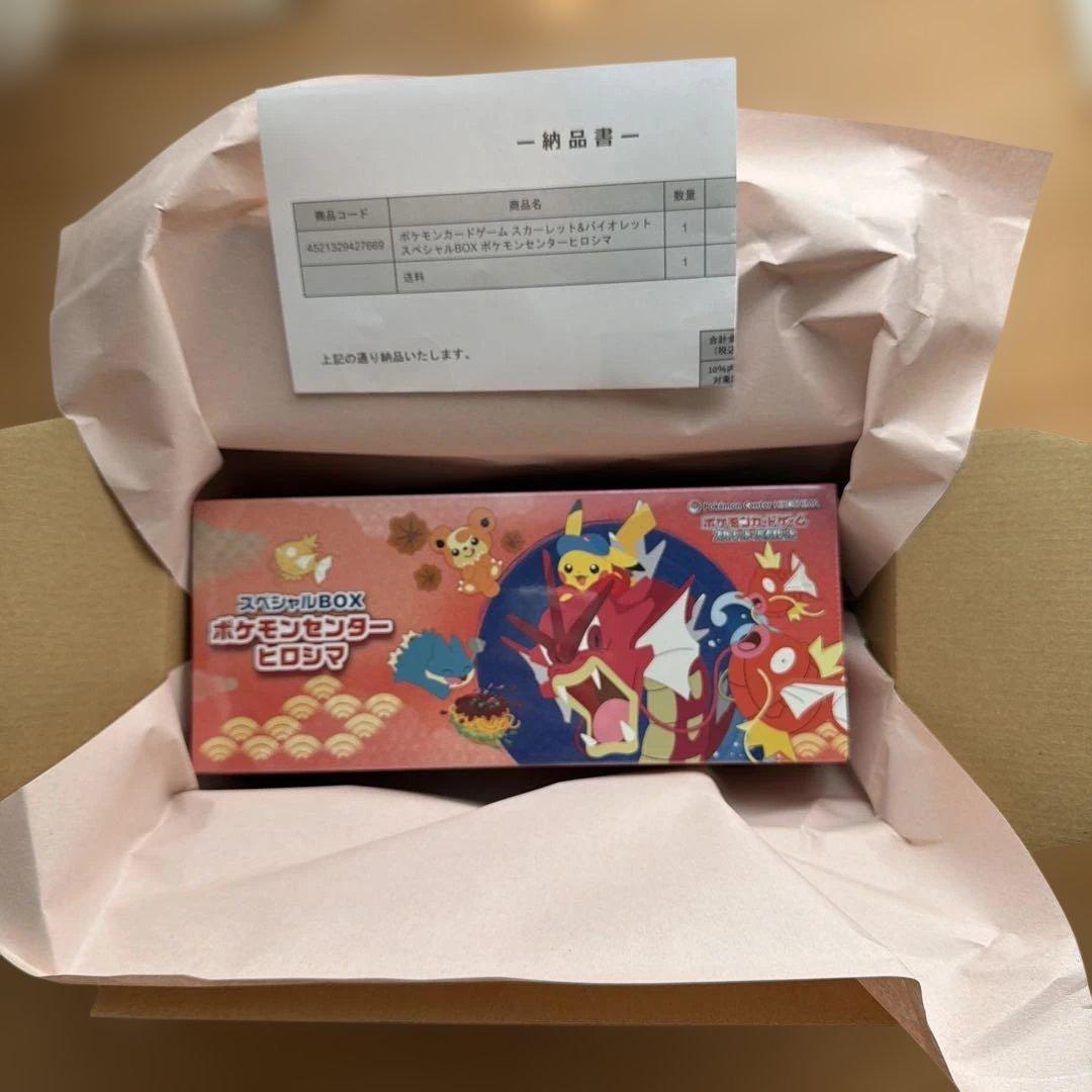 ポケモンセンター、カードゲーム、ヒロシマスペシャルBOX