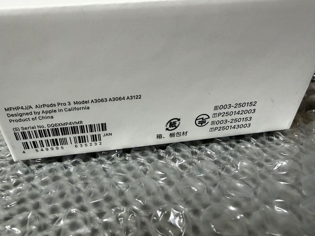 AirPods Pro (第3世代) シリコンケース付き