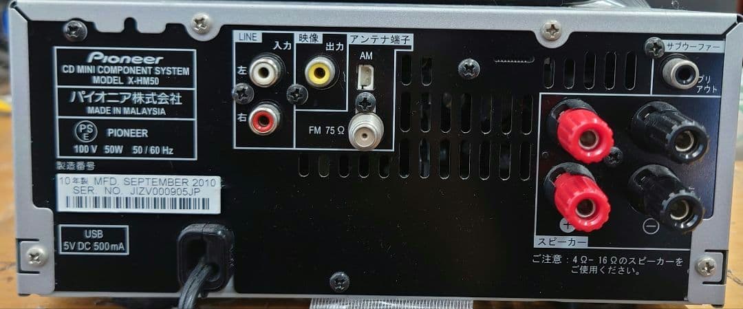 ■【リモコン付】PIONEER　X-HM50 CDミニコンポーネントシステム