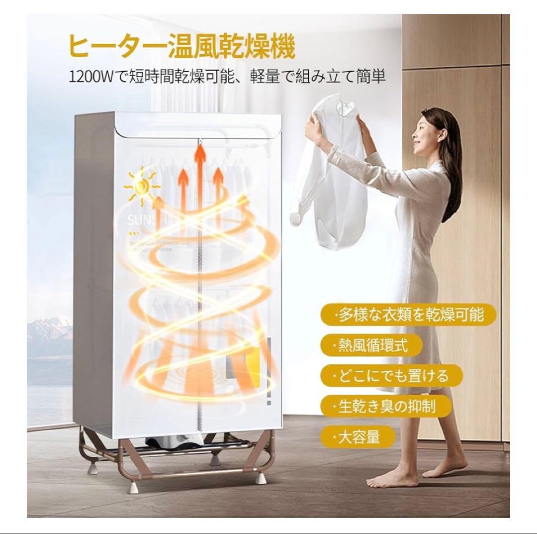 折りたたみ式衣類乾燥機