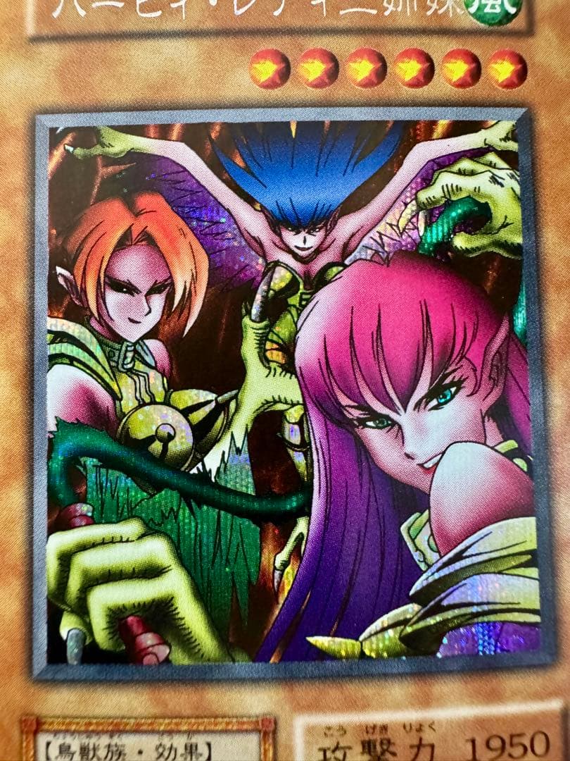 ☆*☆様 ☆ハーピィ・レディ三姉妹（初期）