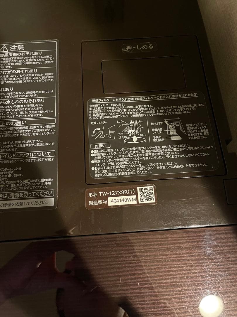 ZABOON ドラム式洗濯機 本体