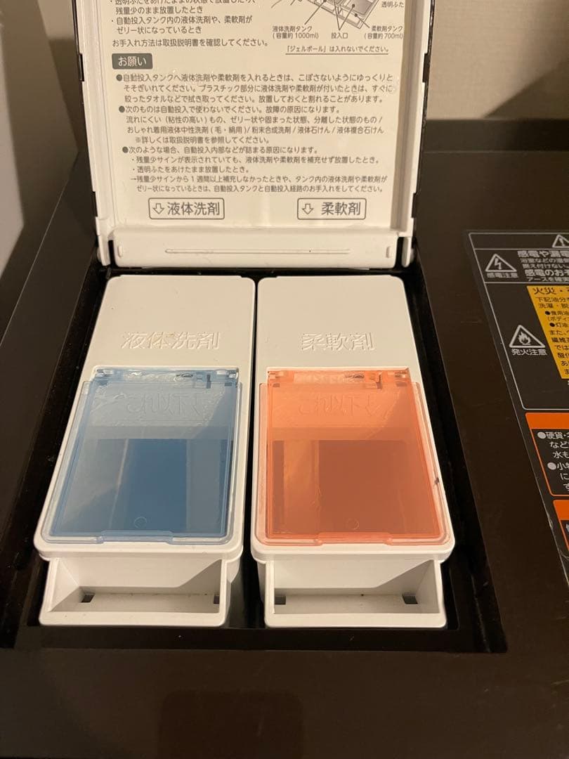 ZABOON ドラム式洗濯機 本体