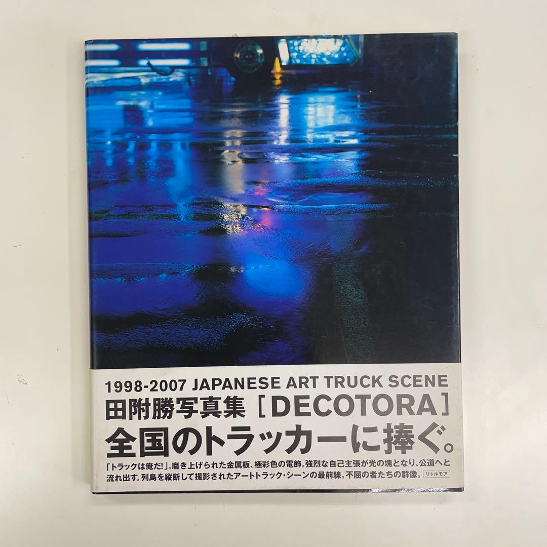 DECOTORA デコトラ　田附勝
