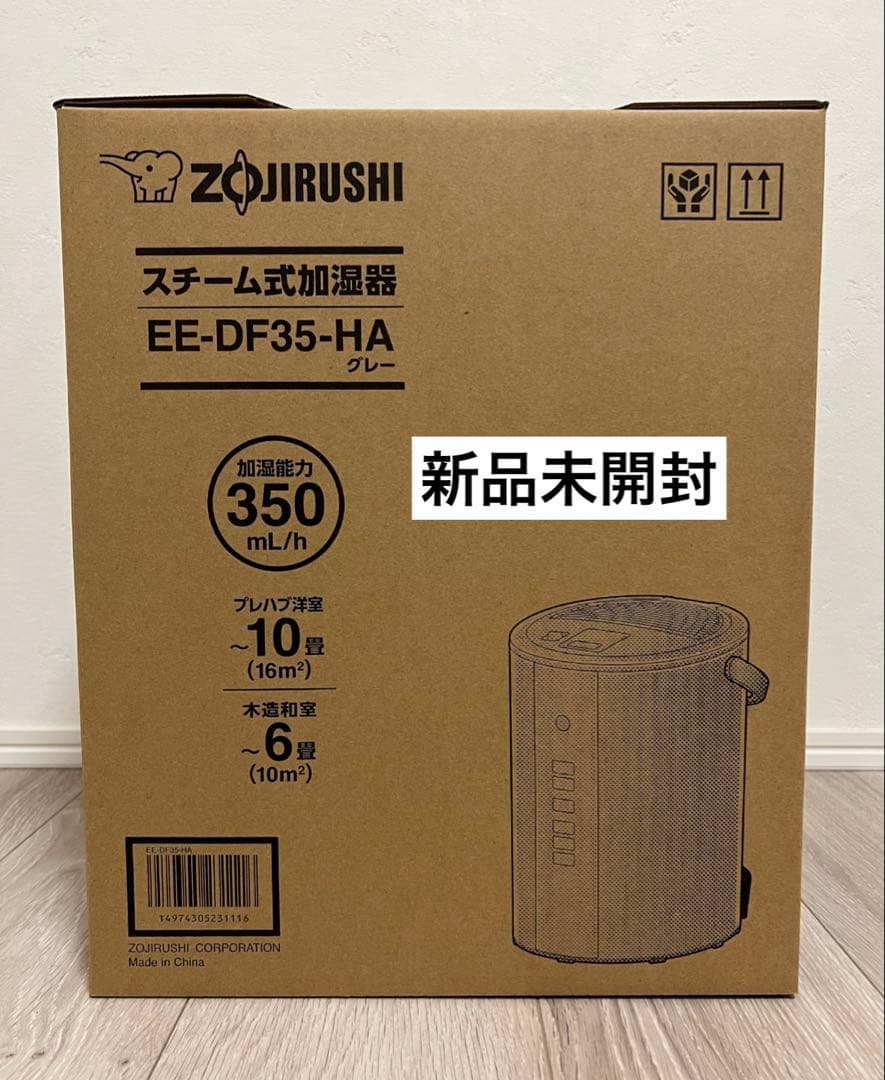 【新品未開封】象印 スチーム式加湿器 EE-DF35(HA) グレー