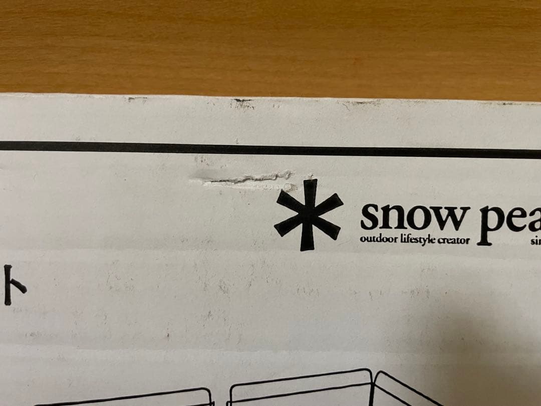 新品未開封　スノーピーク igt 3ユニット用ウィンドスクリーン