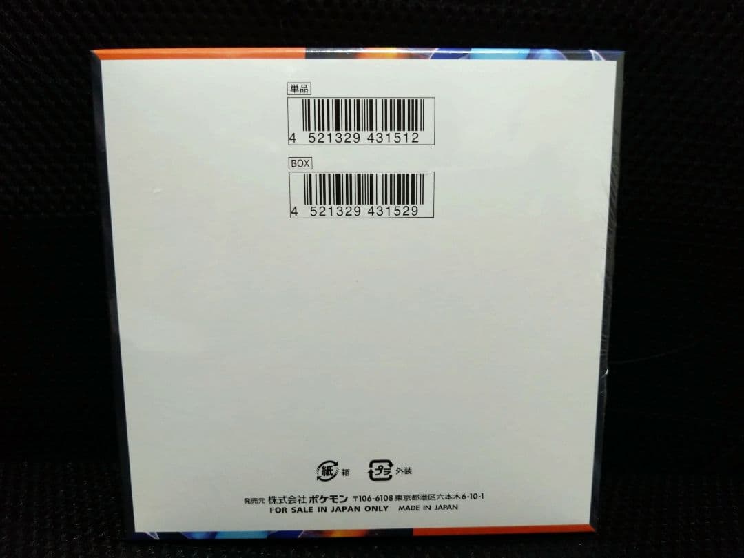 ポケモンカードゲーム インフェルノX 5枚入り