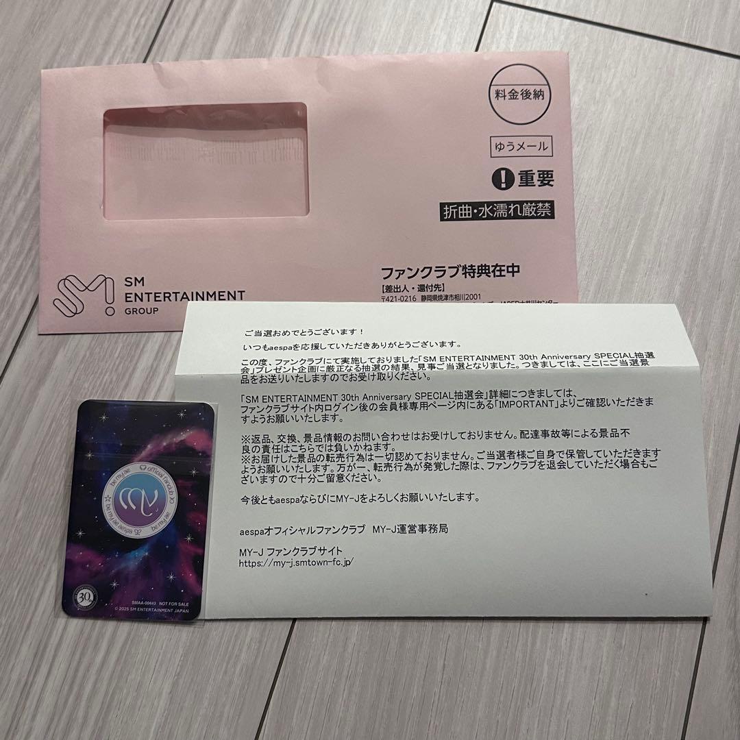 SM ENTERTAINMENT 30th aespa ニンニン