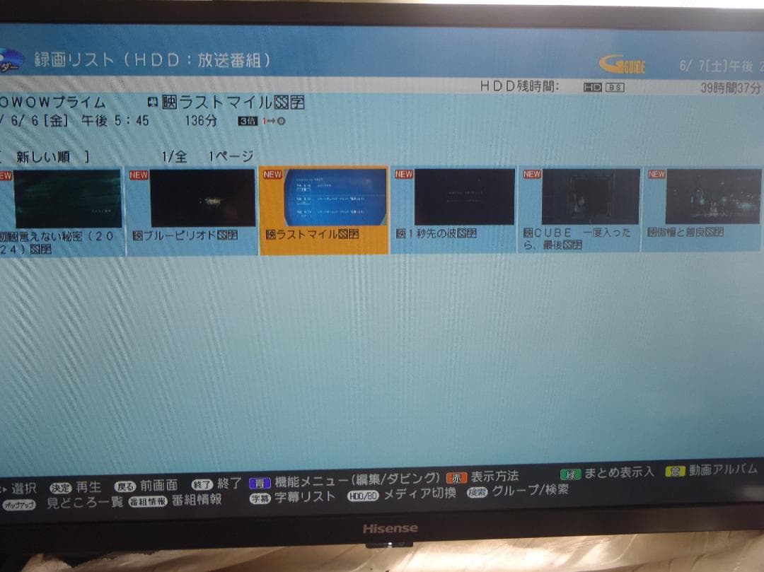 シャープ　AQUOS　ブルーレイレコーダー　2B-C05BW1　２０２０年製