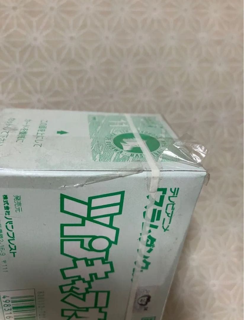 新品未開封　スラムダンク ツインキャラカード 未開封BOX 200枚入り