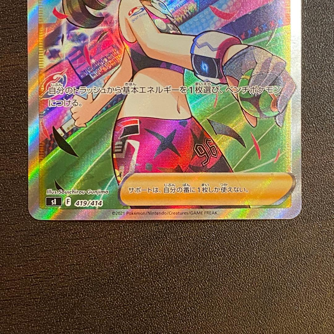 マリィのプライド　419/414