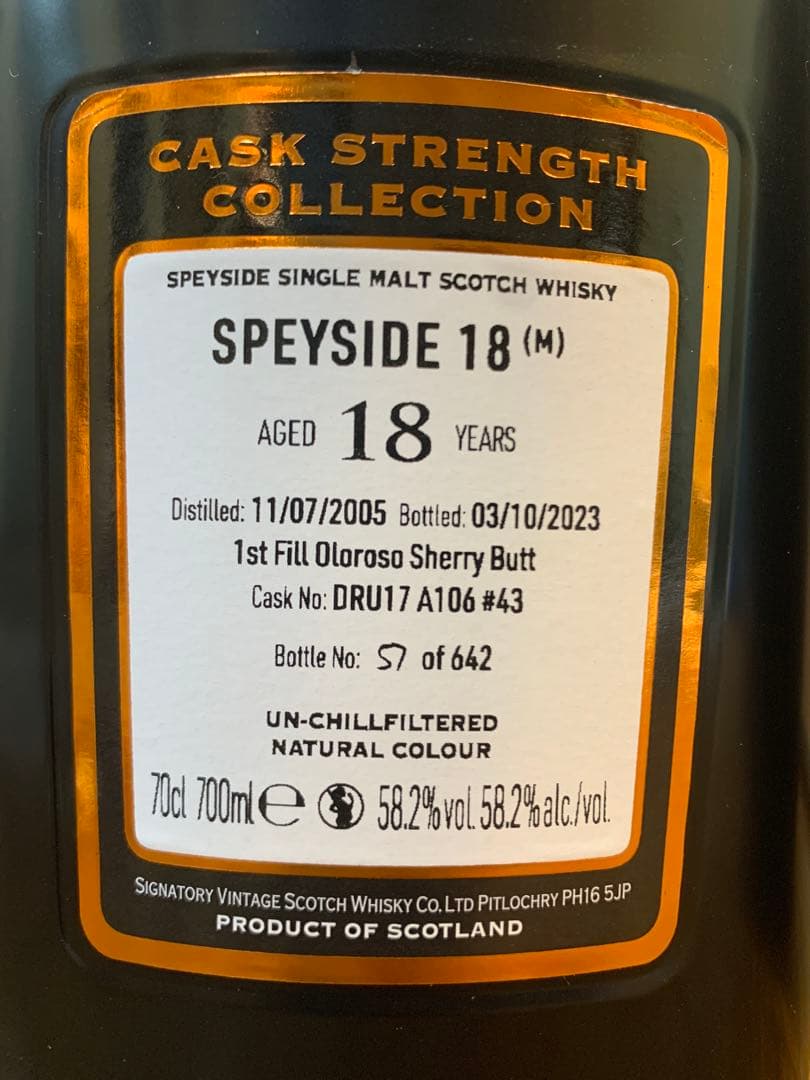 田代様用SPEYSIDE (M)18年17年 セット