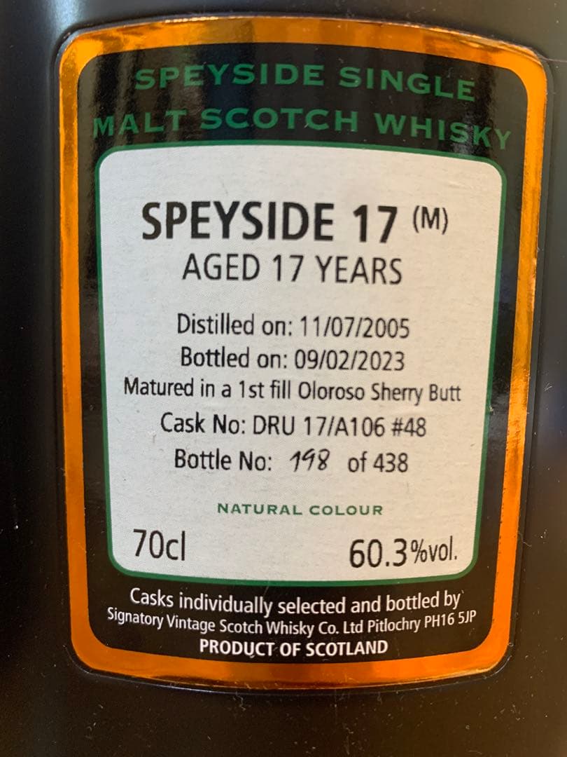 田代様用SPEYSIDE (M)18年17年 セット