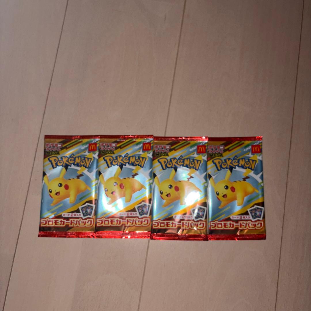 【未開封】マックハッピーセットポケモンカード　4パックセット
