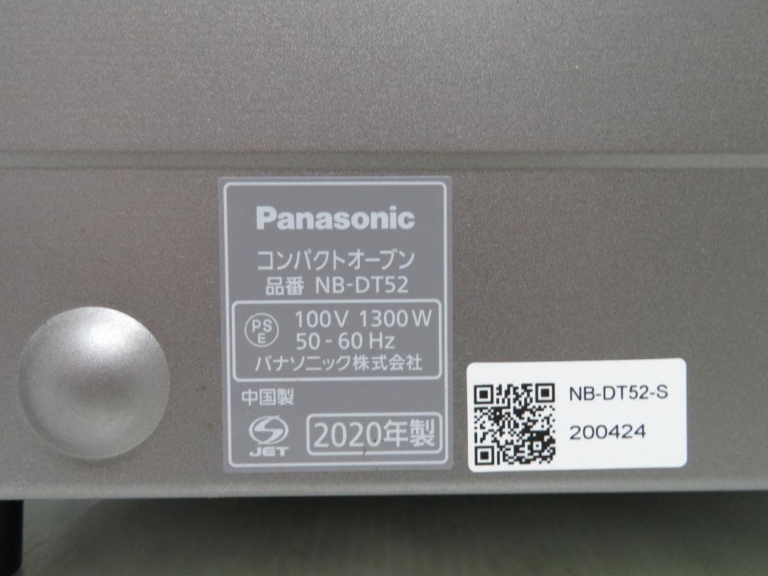 パナソニック 2020年製 コンパクトオーブントースター NB-DT52