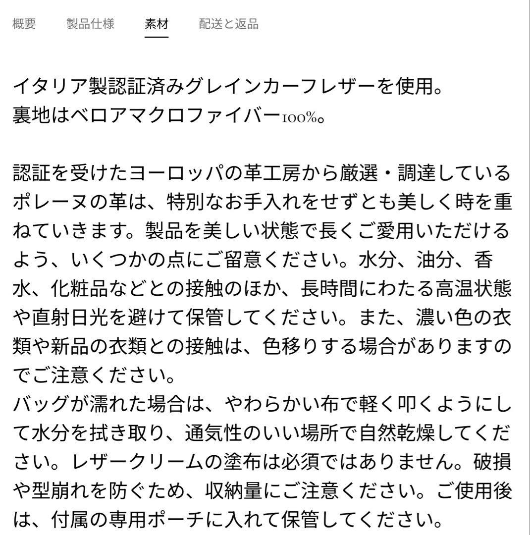 【未使用級美品】ポレーヌ cyme mini キャメル ショルダーバッグ