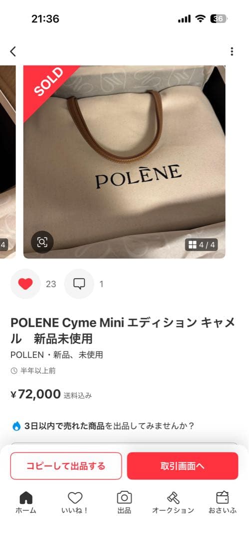 【未使用級美品】ポレーヌ cyme mini キャメル ショルダーバッグ