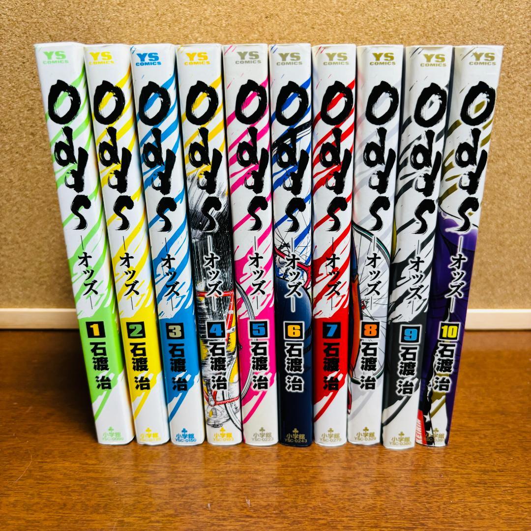 ≪貴重！全初版≫ Oddsオッズ シリーズ ３タイトル 全巻 計５５冊セット