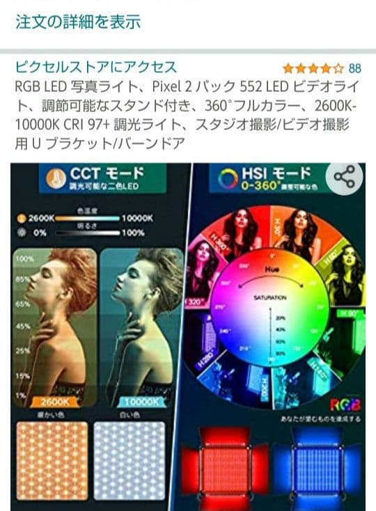 もち　RGB LED 写真ライト、 552 LED ビデオライト
