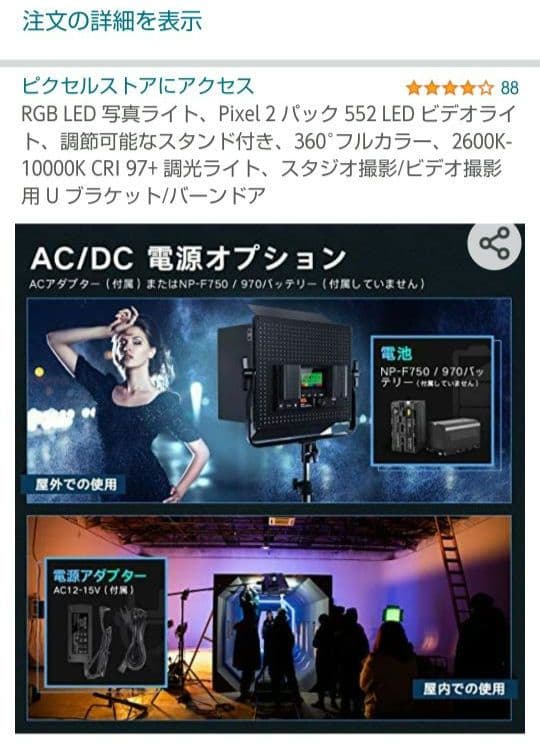 もち　RGB LED 写真ライト、 552 LED ビデオライト