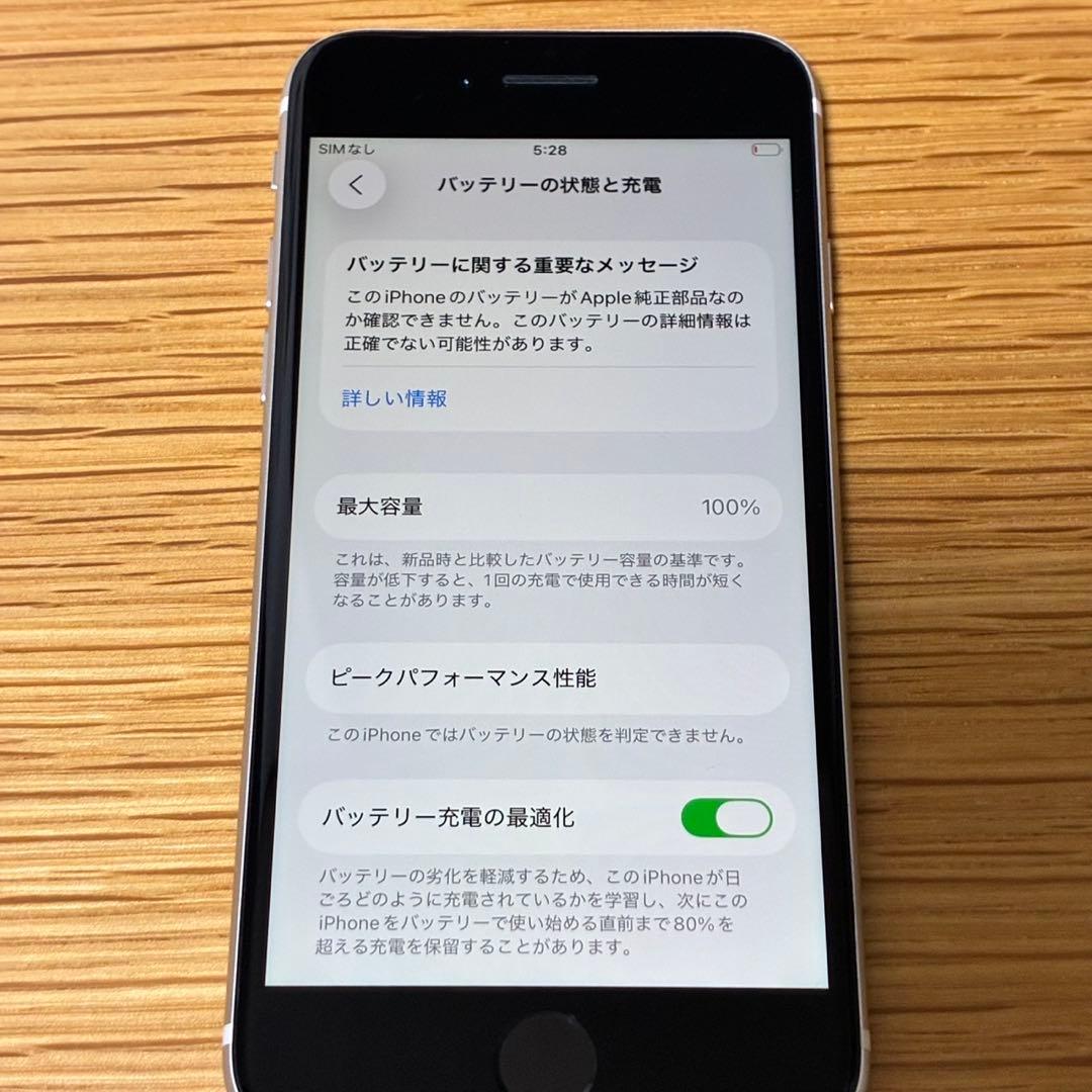 Ya17700 iPhone SE 第3世代　SIMフリー　美品