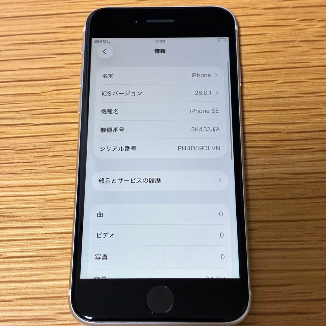 Ya17700 iPhone SE 第3世代　SIMフリー　美品
