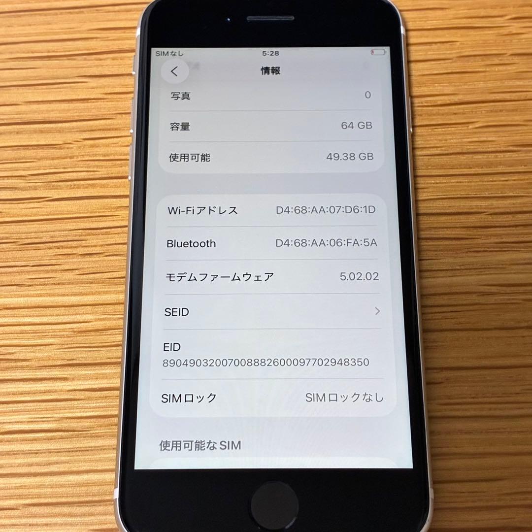 Ya17700 iPhone SE 第3世代　SIMフリー　美品