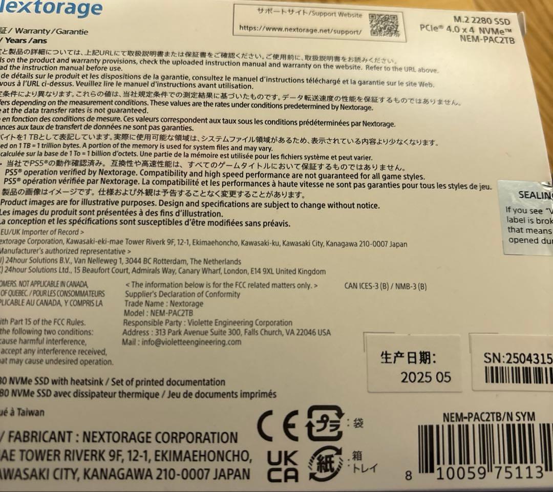 Nextorage M.2 SSD 2TB ps5対応